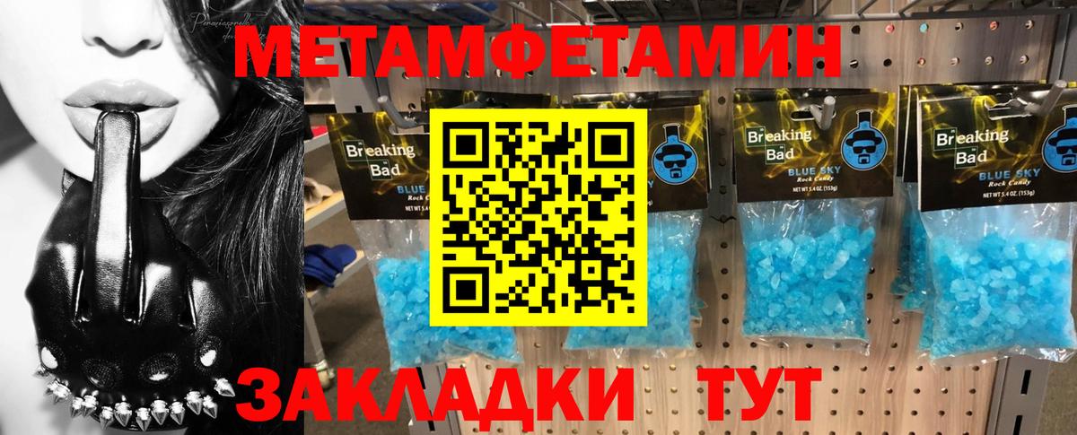 Амфетамин  АМФЕТАМИН Premium  Вход с VPN  Алушта 