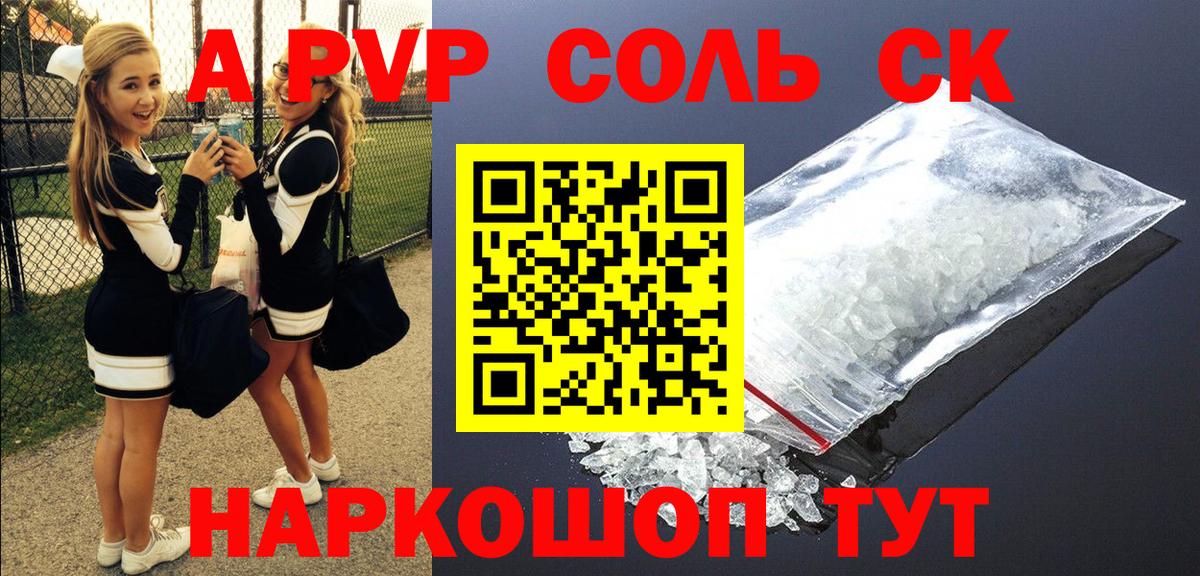 Alfa_PVP VHQ  Alpha-PVP  A-PVP СК  Alpha PVP Соль  Алушта  Вход с VPN 