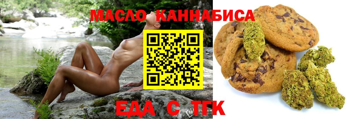Cannafood марихуана  Вход с VPN  Алушта 