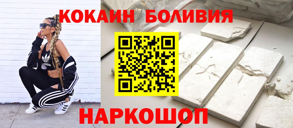 Алушта  COCAIN 97%  COCAIN Эквадор  Вход с VPN 