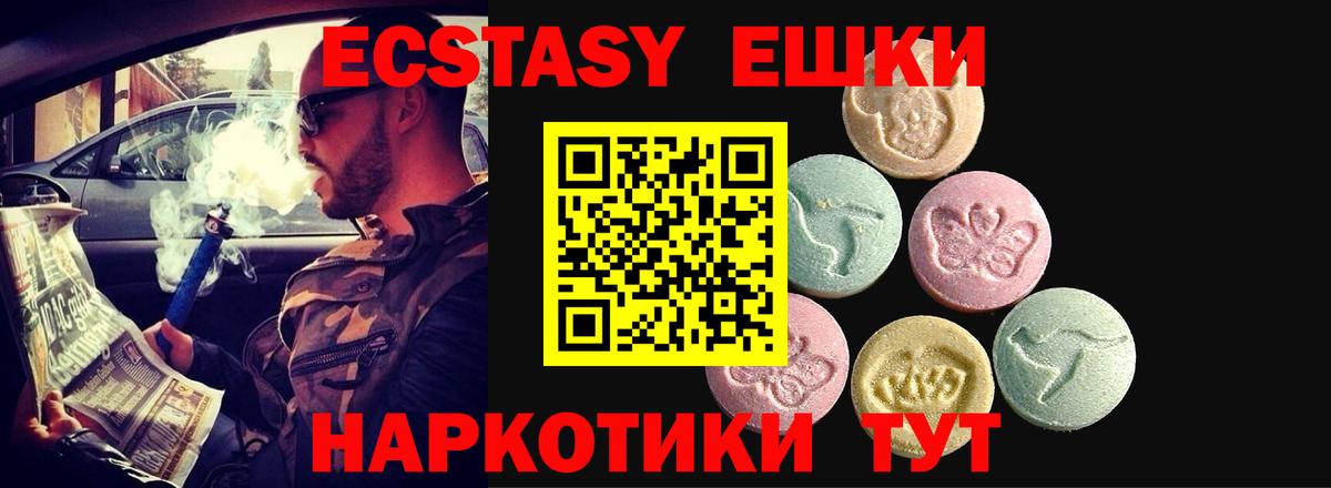 ЭКСТАЗИ таблы Алушта