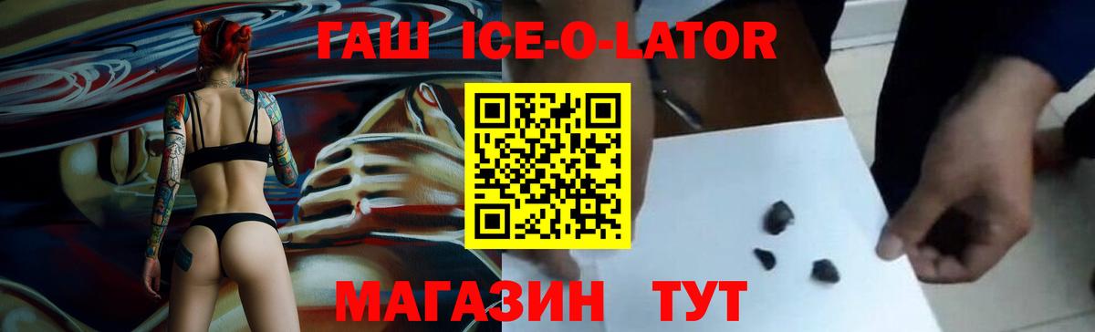 Гашиш  Вход с VPN  ГАШИШ hashish  Алушта  ГАШИШ убойный 