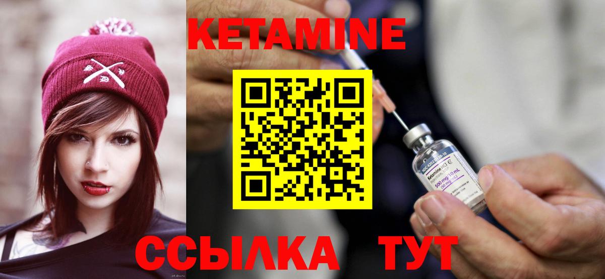 Кетамин VHQ  КЕТАМИН ketamine  Вход с VPN  Алушта 