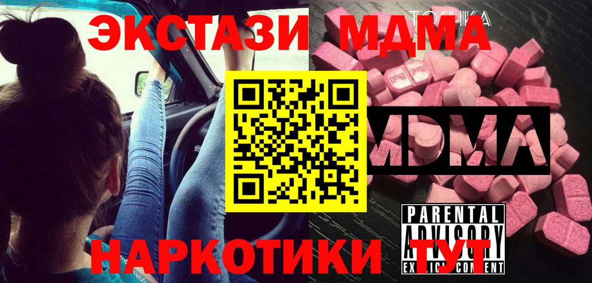 MDMA  Вход с VPN  Алушта  MDMA crystal 