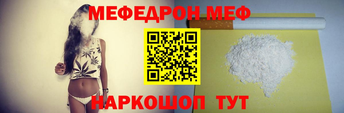 Меф  Меф мука  Алушта  Вход с VPN  МЯУ-МЯУ  МЯУ-МЯУ 4 MMC 