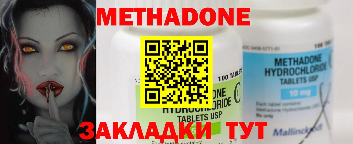 МЕТАДОН белоснежный Алушта