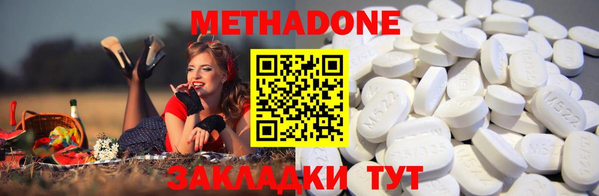 Алушта  МЕТАДОН methadone  это какой сайт  Вход с VPN  МЕТАДОН мёд 