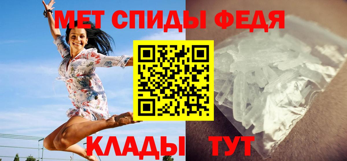 МЕТАМФЕТАМИН мет Алушта