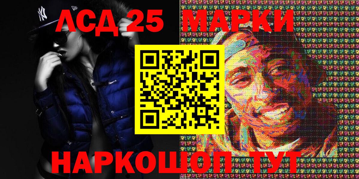 Марки NBOMe  Вход с VPN  Алушта  Наркотические марки 1500мкг 